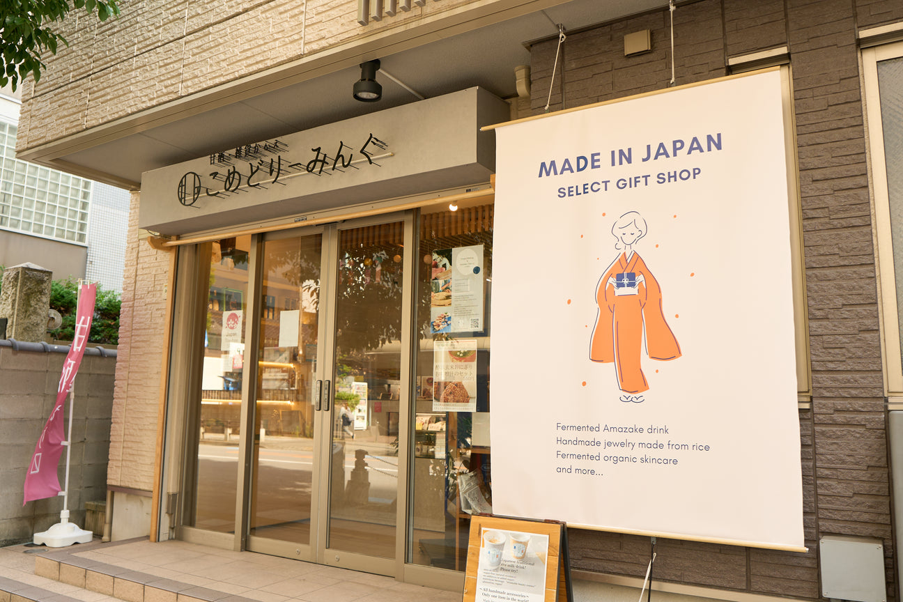 新しいお米商品を募集しています！