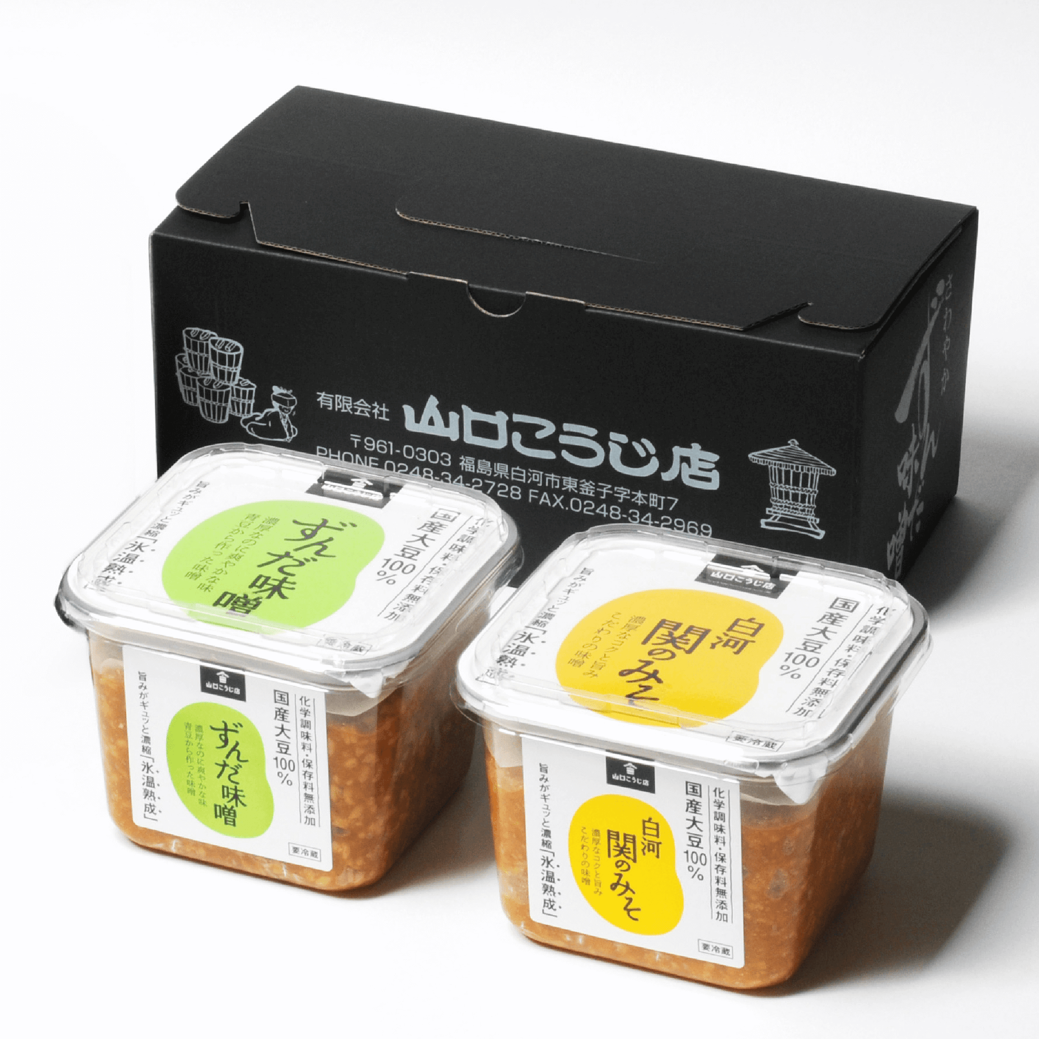ギフト用】麹屋のお味噌セット 箱入り – 甘酒・雑貨かふぇ こめどりー
